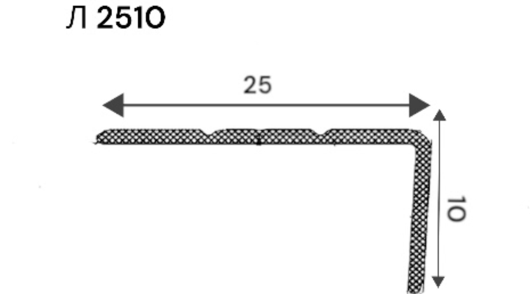 Алуминиум Л-профил 25*10мм -2,7м